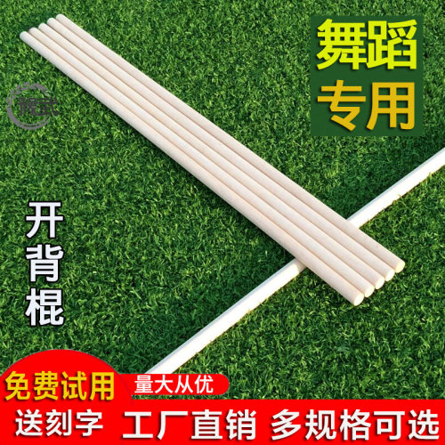 开背棍纠正矫正驼背神器棍舞蹈形体训练棍瑜伽辅助棒白蜡杆武术棍