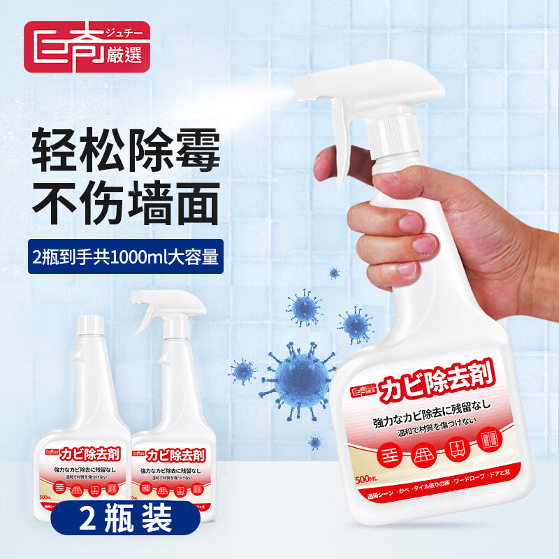 巨奇厂家强力除霉剂家用清洁剂墙体生物去霉啫喱喷雾,洗护清洁剂/卫生巾/纸/香薰,家用除霉剂,淘宝优惠券,粉丝福利购,淘宝优惠卷