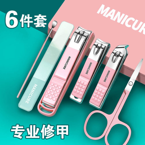 防飞溅指甲刀套装 家用款 便捷修剪多功能指甲钳修甲个护工具全套