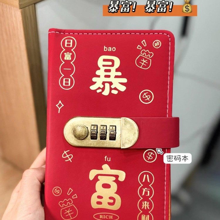 2025年新款暴富现金存钱本存钱夹小记账本子攒钱本纸币现金收纳册,文具电教/文化用品/商务用品,手帐/日程本/计划本,淘宝优惠券,粉丝福利购,淘宝优惠卷