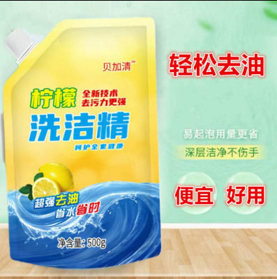 厂家直销10斤大桶洗洁精洗碗家用家庭装柠檬正品无残留食品级,洗护清洁剂/卫生巾/纸/香薰,商用洗衣粉,淘宝优惠券,粉丝福利购,淘宝优惠卷