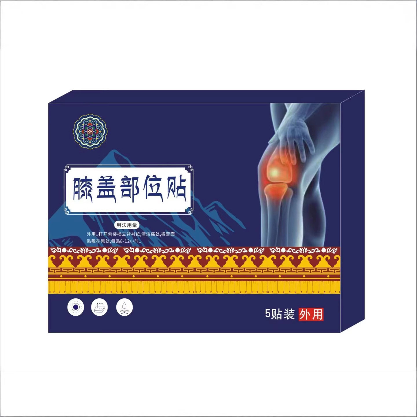 厂家宛曼堂膝盖部位贴5贴/盒,家庭/个人清洁工具,洗漱包,淘宝优惠券,粉丝福利购,淘宝优惠卷