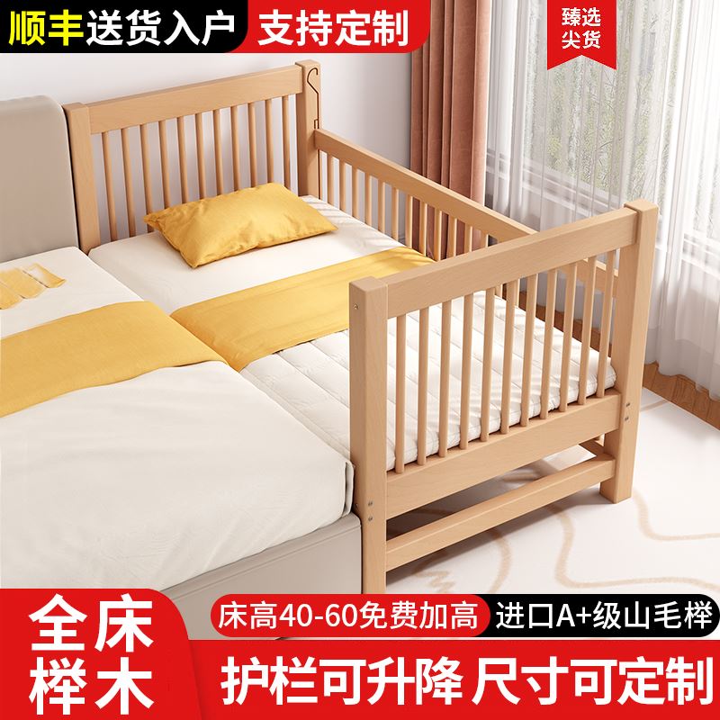 榉木儿童床拼接床高低可调婴儿床带护栏宝宝小床单人床加宽大床边