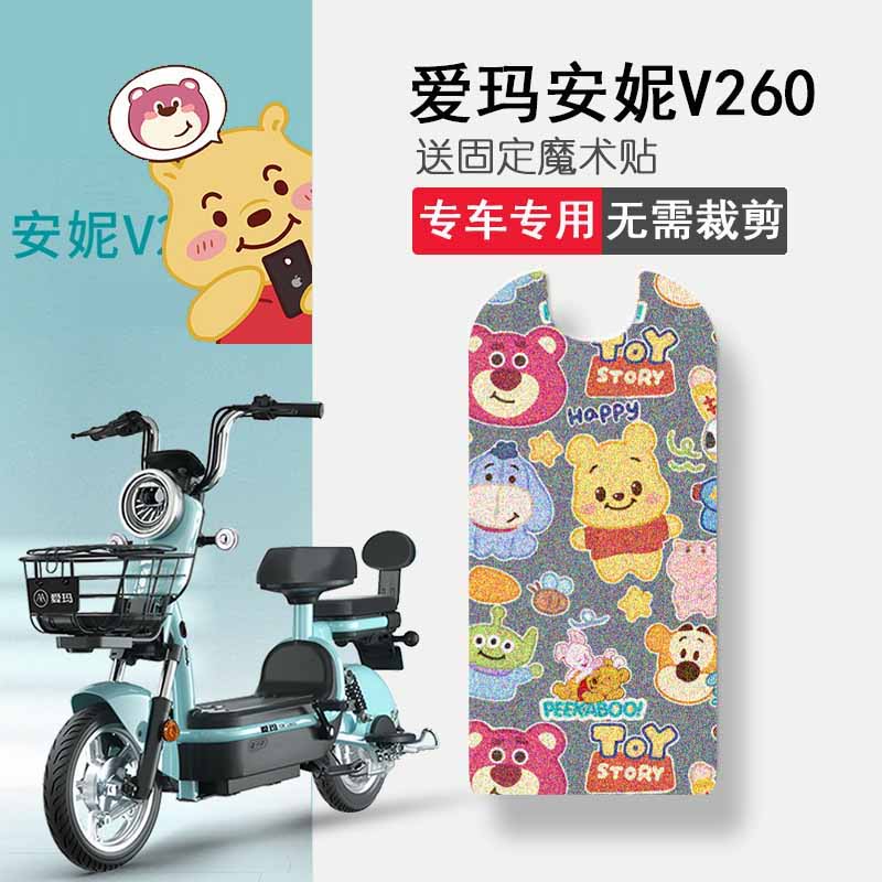 速发适用于爱玛安妮V260T动车脚垫TD电11踏Z电瓶车7板垫防水脚踏