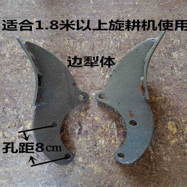 速发新品边体铧边铧旋耕边刀片防磨开沟器防耕不到边机犁铲体豪丰