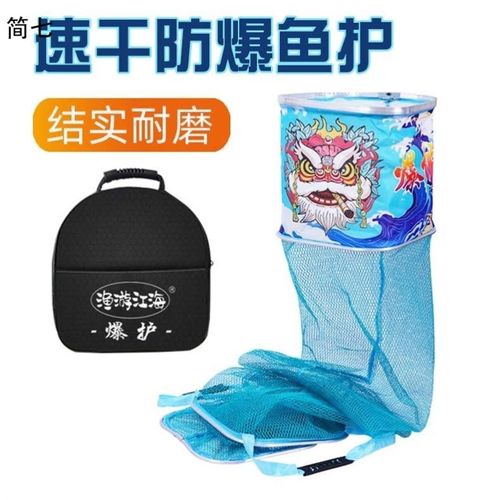 速发方厚钓鱼方鱼护网鱼方形鱼护加厚渔护装鱼折叠方兜护加形速干