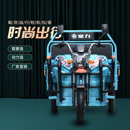 速发载力电动三轮车货车常重用成人拉货快递车新款家王电瓶车农用