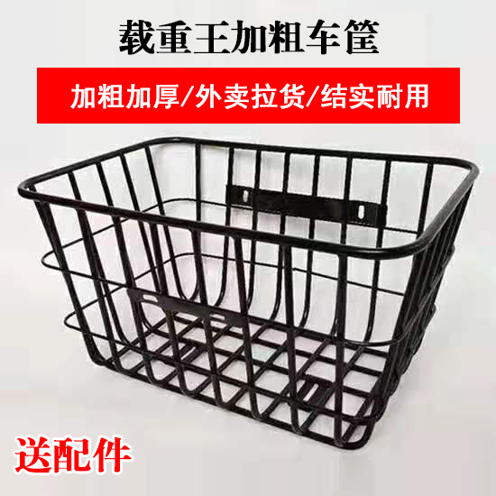 速发电电车大载重王加粗车篮结实耐用外卖筐拉货筐筐号动瓶车筐自