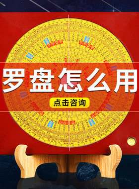 速发罗盘高精度专业铜综三盘八卦精准配支三随身携带合元架合摆件