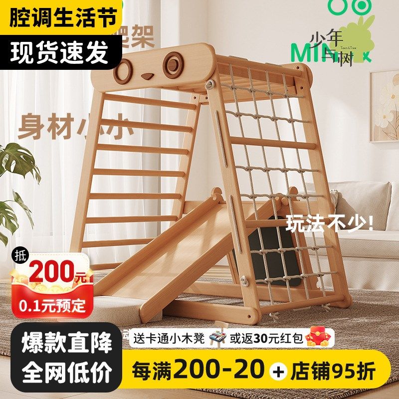 速发少年滑树全榉木多功能攀宝架版宝爬家庭游乐场秋千滑与梯吊环