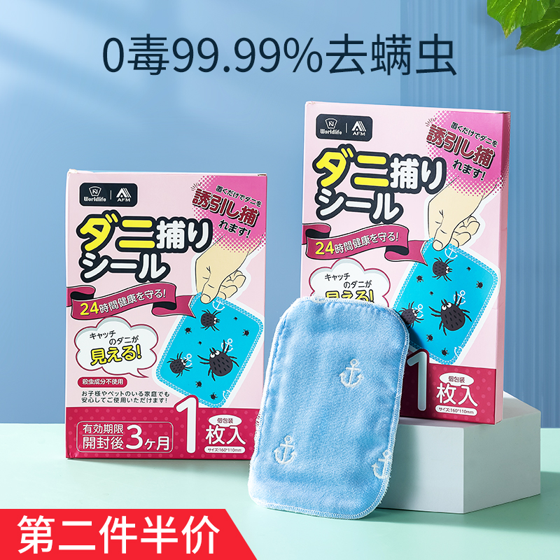 速发器螨包床上用去螨虫神除家用植物祛螨包宿舍学生床垫防螨虫贴