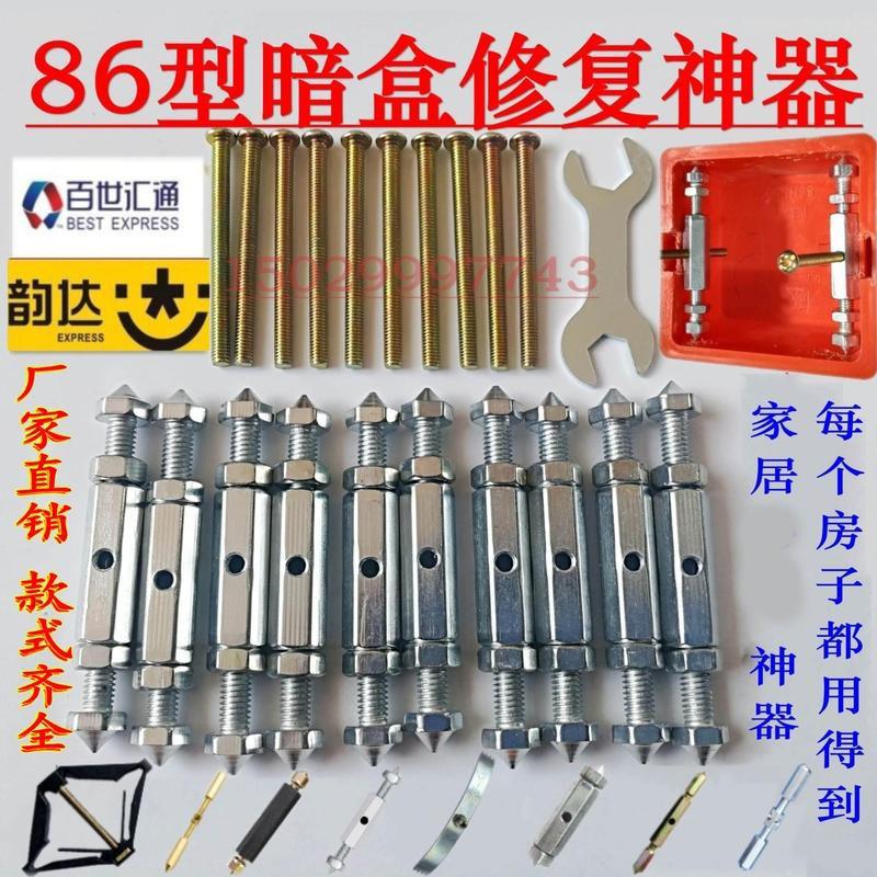 速发线盒固支神器暗盒修复器通坐底合86型开关插用墙壁线合定架