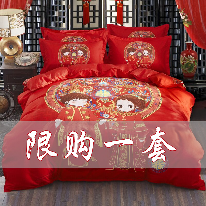 速发喜婚1大红四件套房洗棉4新结婚礼水罩2.0双人庆.8m1.5m米