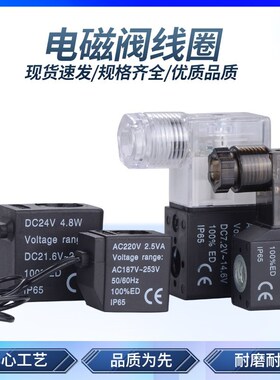 速发电磁C线圈A阀220V亚德客型阀头导头v4210-08出线4v110V带灯24