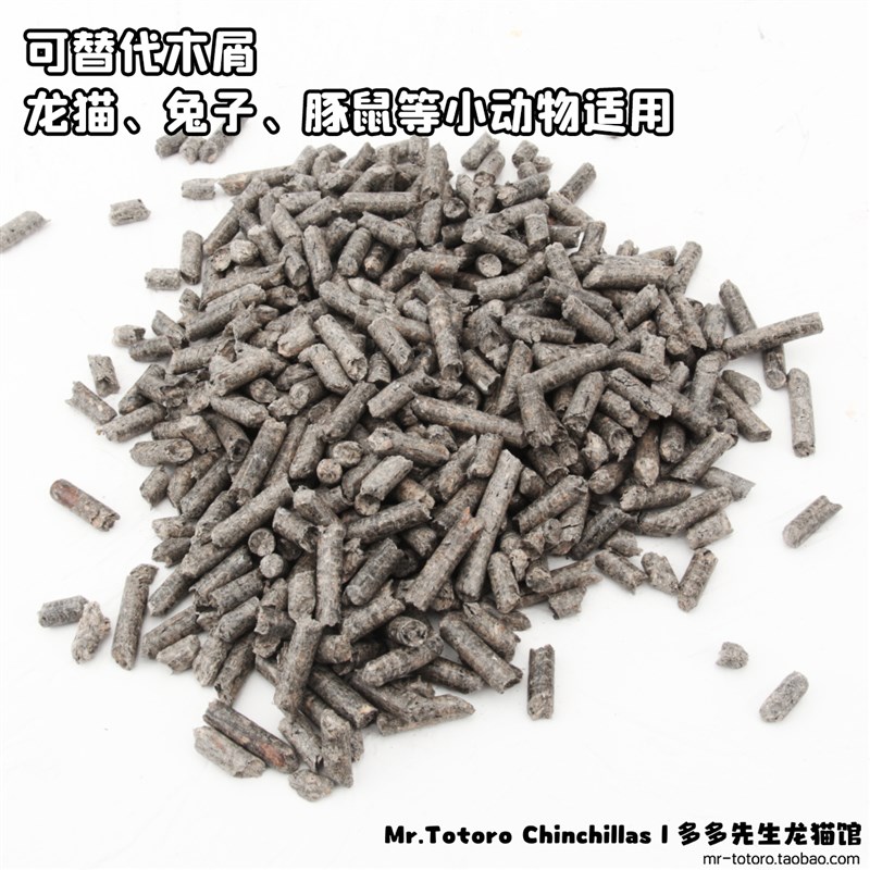 现货速发兔子垫料除臭桦木木粒兔兔豚鼠吸水除尿砂代木屑厕所用品