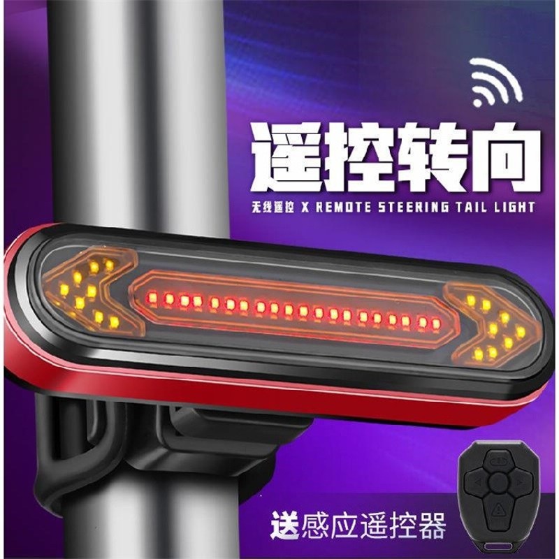 速发无灯遥控自行车转向尾灯夜间闪烁智行感应刹电动车尾线骑能灯
