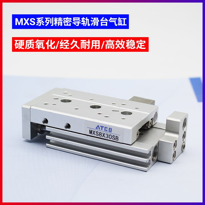 速发5型滑台气缸MX2/16X1-2--4-5-75-1-12CA/B/S/T导轨