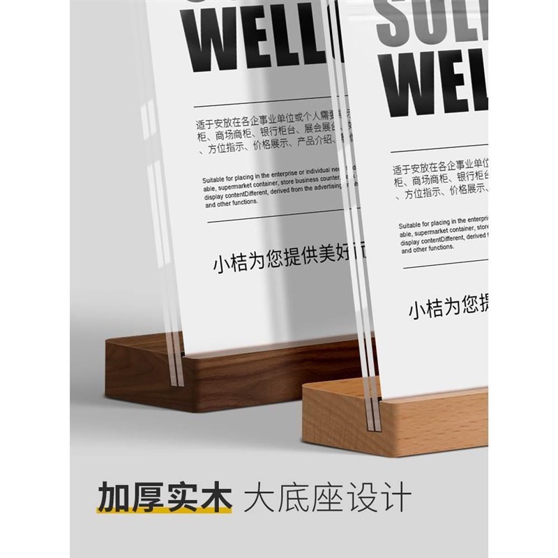 速发亚克力台卡架展示牌A4立牌y桌牌木质底座台卡签桌面展示台牌