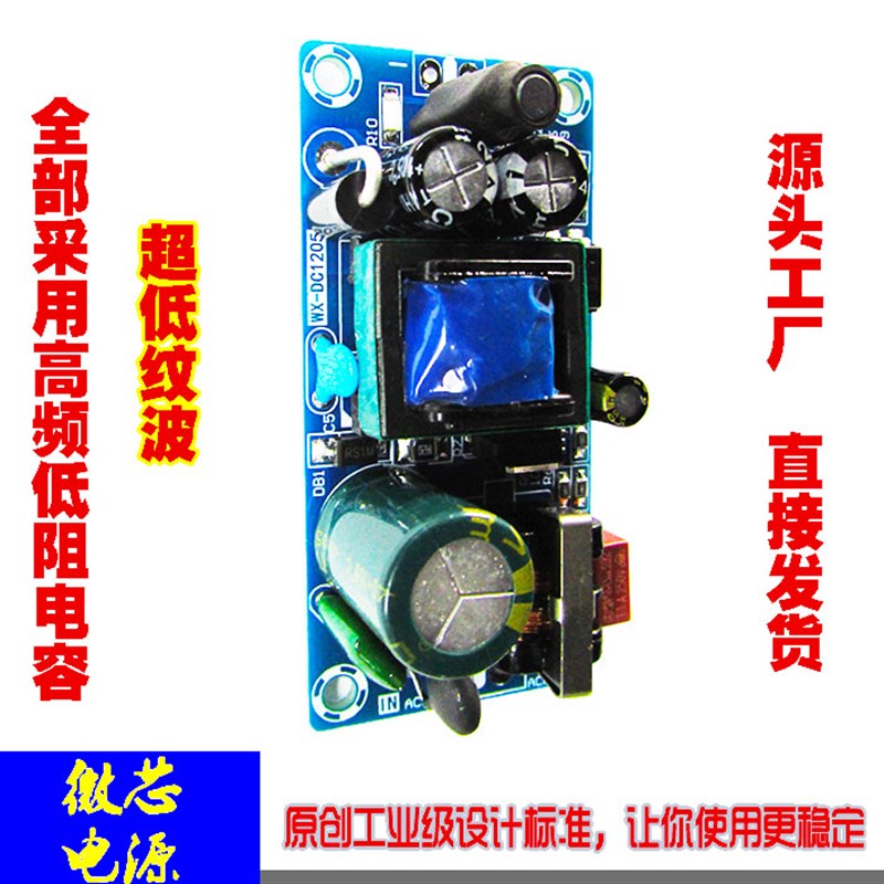 速发5VW关板  5-2A低纹波板 5V10开开关模块 ACV模块