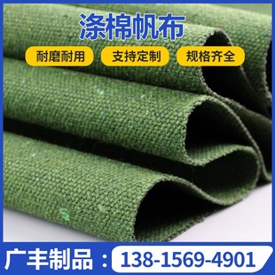 速发涤棉帆布布厚防晒磨耐老帆布遮盖篷布防水防雨有机硅工业加料