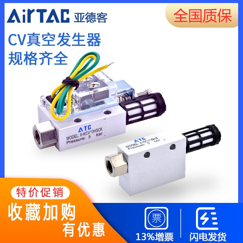 速发EW1-10 WE射-15 WE1-20气动真空发生器WE1-5真空发1器