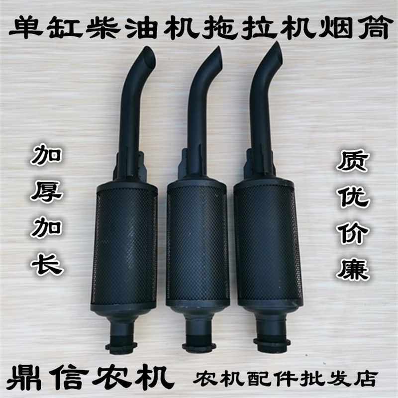 速发单缸0柴江淮柴油机消音器 1001 1110 1125 11常消声器排气管