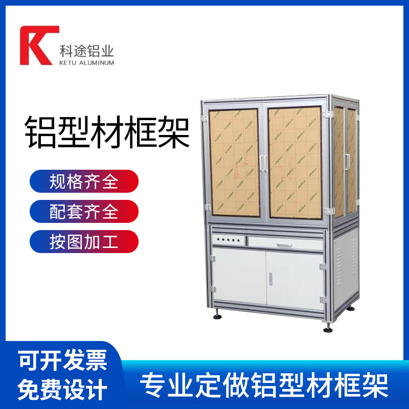 速发4040铝型材框架欧标工业型作机框机架门柜围栏流水线工材台