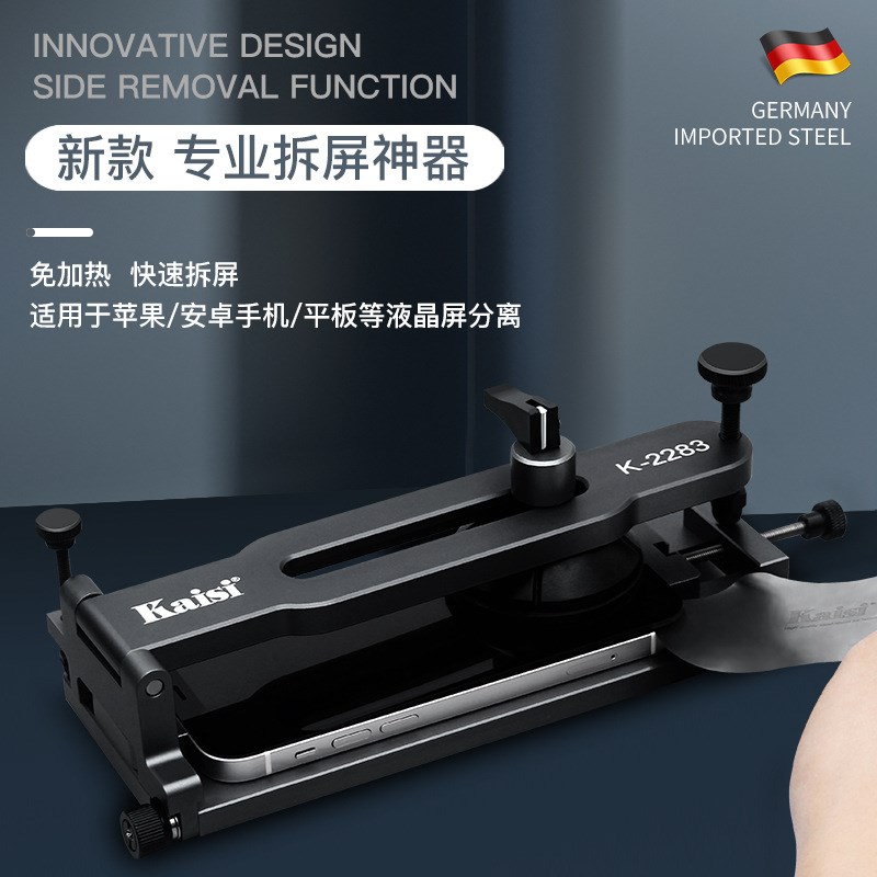 速发12 1拆维神器 免加热手机速幕分离器快屏拆屏拆后盖屏修工具