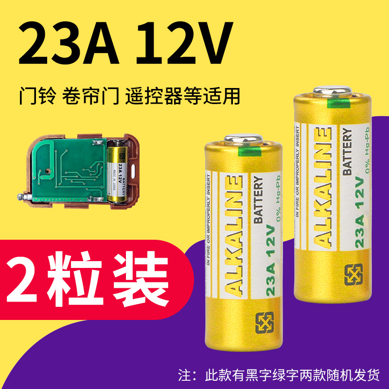 速发12伏 2A 12v 8a A2L 12S LA022 门铃 12V2A