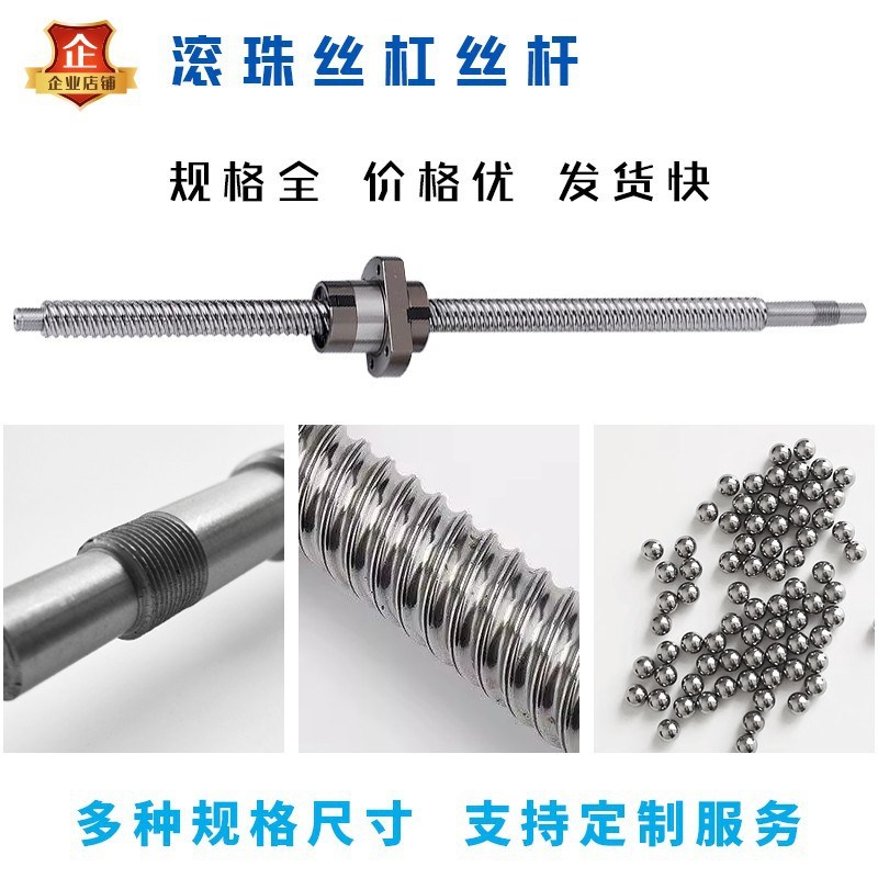 速发大型重载滚珠丝杆直径2 40 50 6 80 100 120 160丝杠螺母套装