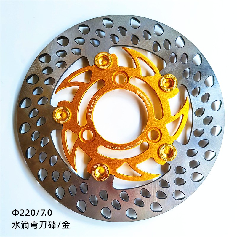 速发电声车220mm浮动盘7.0孔刹车碟刹盘摩电改装小牛1水滴飞机动