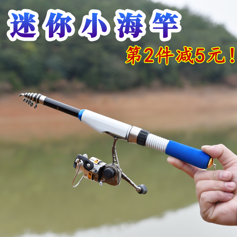 速发携轻小海竿小抛竿全套碳素超硬超你单竿套装超短便迷远投海杆