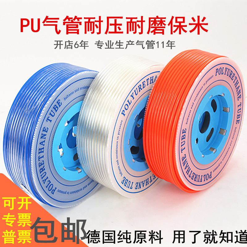 速发PU管泵气管8*5透机空压/气动软管8mm气线4/6/8明10/12风管