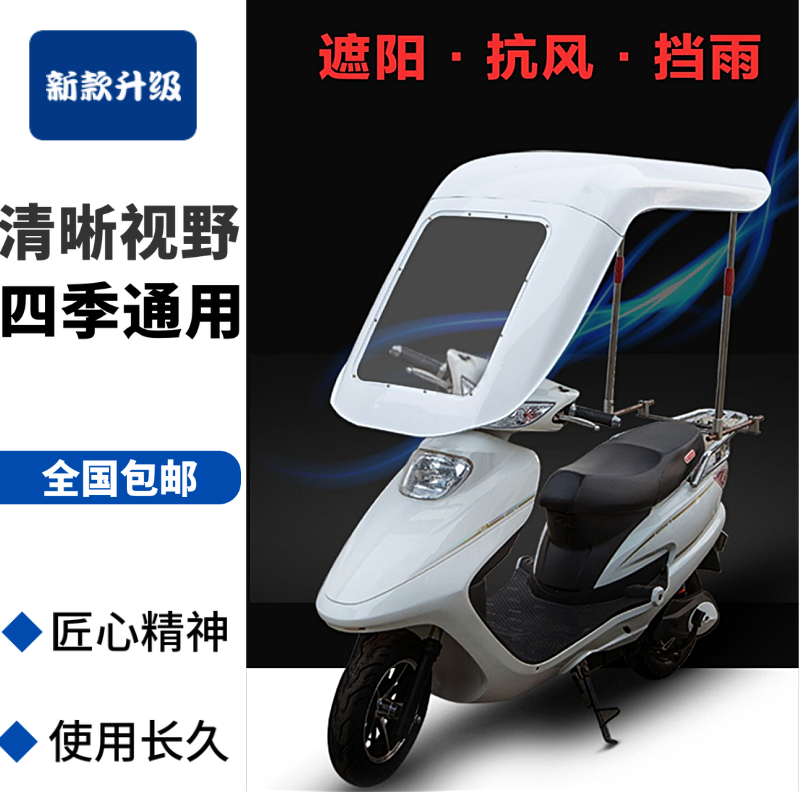 速发新款伞长盖电动车摩托晒雨篷通用遮雨棚雨加电瓶车挡雨棚防车