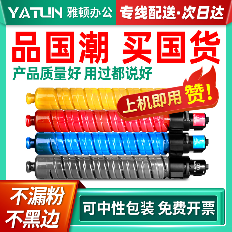 速发适用理光MPC000粉盒Roh硒鼓io碳粉盒MP墨盒C2000晒鼓C250