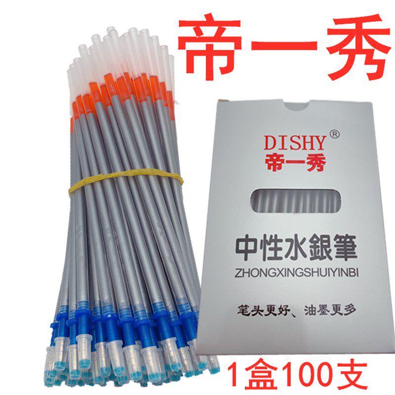 速发一秀中性笔芯衣鞋制服装皮革划线银色蓝芯红笔黑