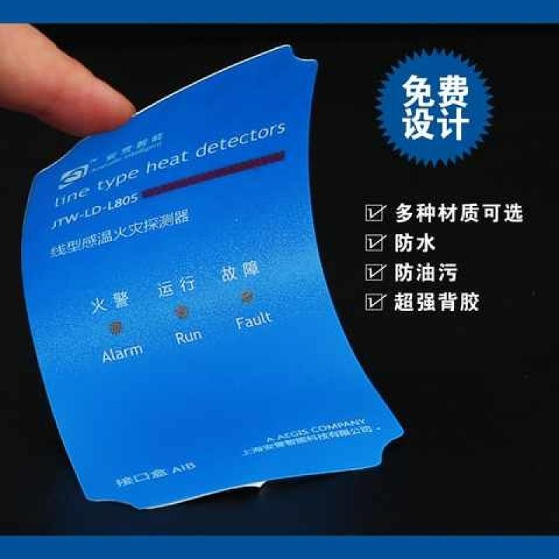 速发T配薄膜开关PVC磨板按键仪器PE适面贴PC贴标牌面砂亚克力铭牌