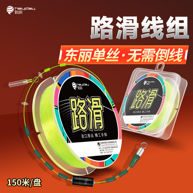 速发路滑线组成品矶竿滑组远投路亚钓好路滑矶钓大物绑漂套装