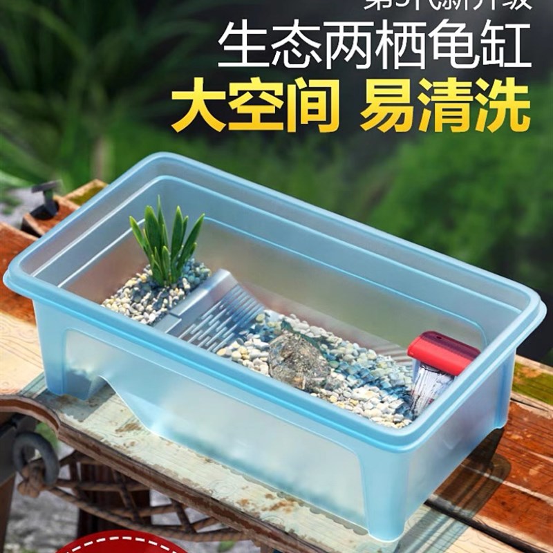速发龟缸造景房子别台带晒墅小龟型盆家用龟饲养箱养乌龟的缸