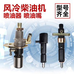 速发F耕机喷油泵喷油器喷油嘴总成 27178F186FF11微A柴油机配件