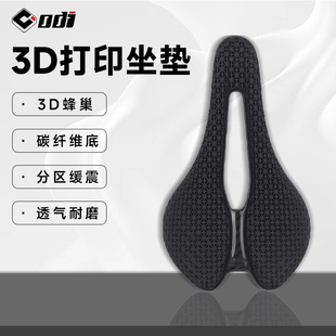 速发ODI速路自行车打印坐包 中空超轻碳纤维竞公登山车座垫骑行鞍