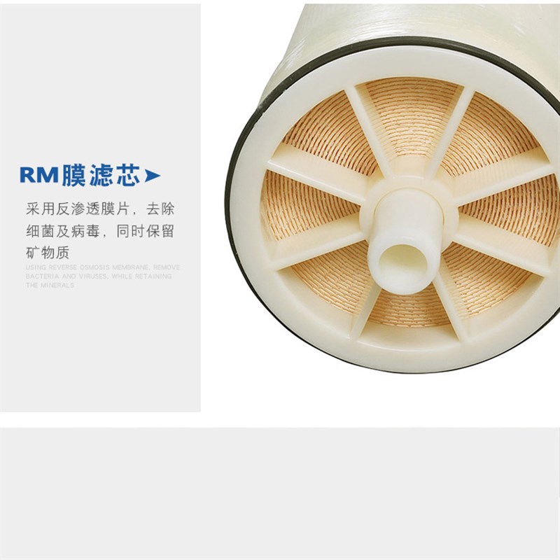 速发0反高压b低OR渗透工中大纯净污器水处理量机业设备8寸滤芯