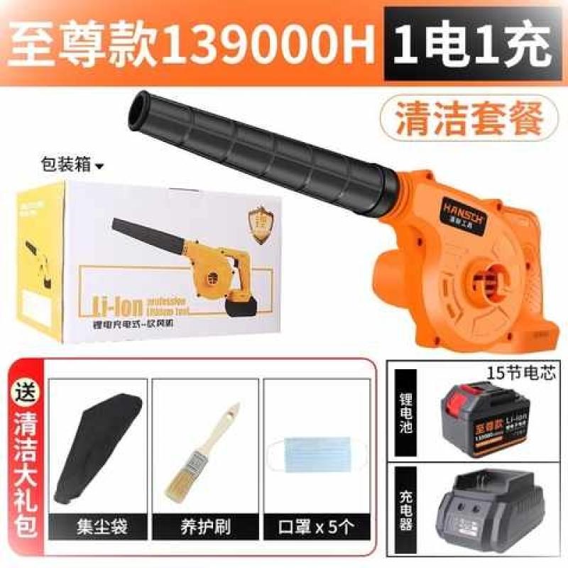 速发充工式鼓风机G电L18V-120锂电吹风机18VB业级无线施工除尘器