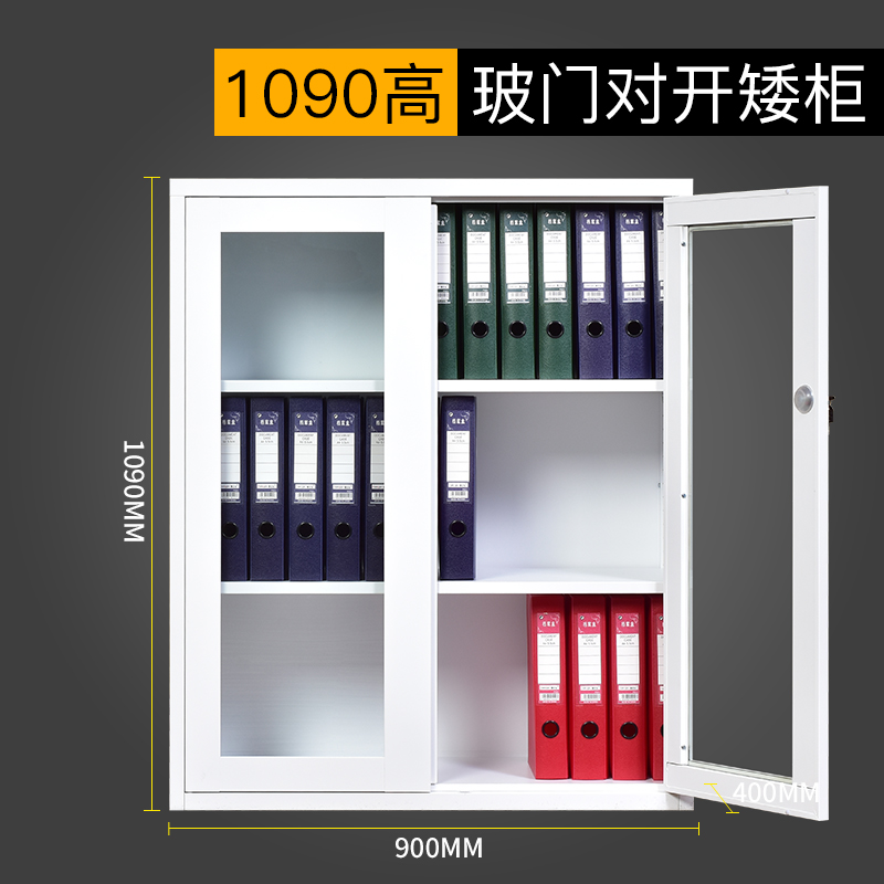 速发铁皮收纳柜文件柜玻璃铁门矮柜财务凭收证纳柜拉皮书柜钢制小