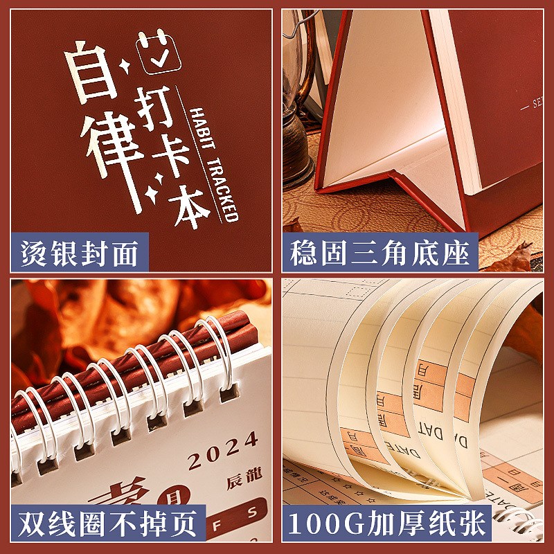 速发自律学习计划表台历打期日历本儿童好习惯假卡间理作息时管本