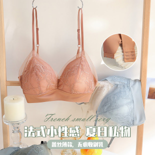 加一尚品【小胸聚拢】内衣女薄款透气无钢圈文胸舒适无痕聚拢胸罩