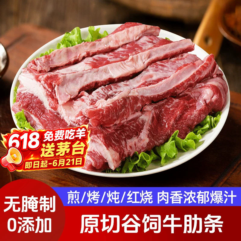 牛肋条肉新鲜原切黄牛肉整块去骨牛肋条肉3斤商用烤肉烧烤食材