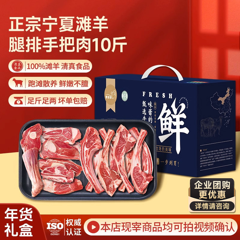 芈羊羊宁夏滩羊肉新鲜手抓羊肉手把羊肉10斤年货礼盒清真火锅食材,水产肉类/新鲜蔬果/熟食,生羊肉,淘宝优惠券,粉丝福利购,淘宝优惠卷