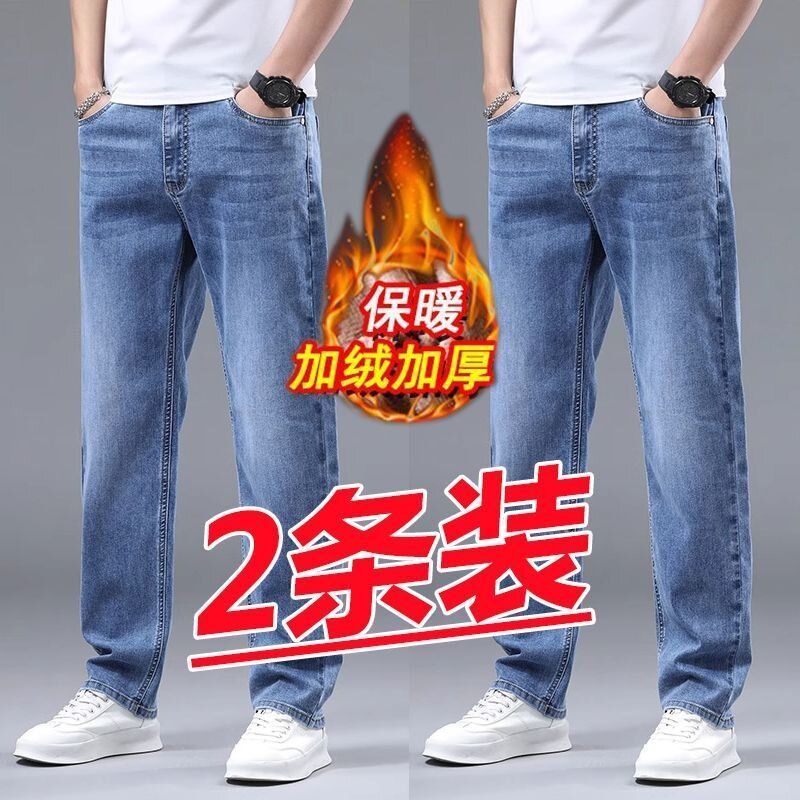 2025秋冬新款男士牛仔裤高端宽松直筒大码加绒加厚水洗弹力长裤子