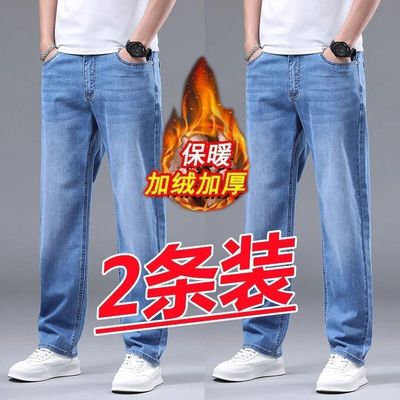 秋冬款牛仔裤男士2025新款宽松直筒加绒加厚百搭弹力耐磨长裤子男